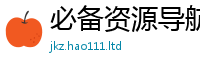 777888管家婆精准四肖惟2025最新免费资料大全手机版